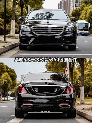2014-2018 S450 Upgrade For Mercedes Benz S-Class W222 S 320 Body Kit And Tail Lights