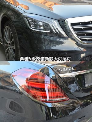 2014-2018 S450 Upgrade For Mercedes Benz S-Class W222 S 320 Body Kit And Tail Lights