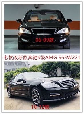 W211 S65 2006-2009 To 2010-2021 LED Headlights And Taillights Body Kit